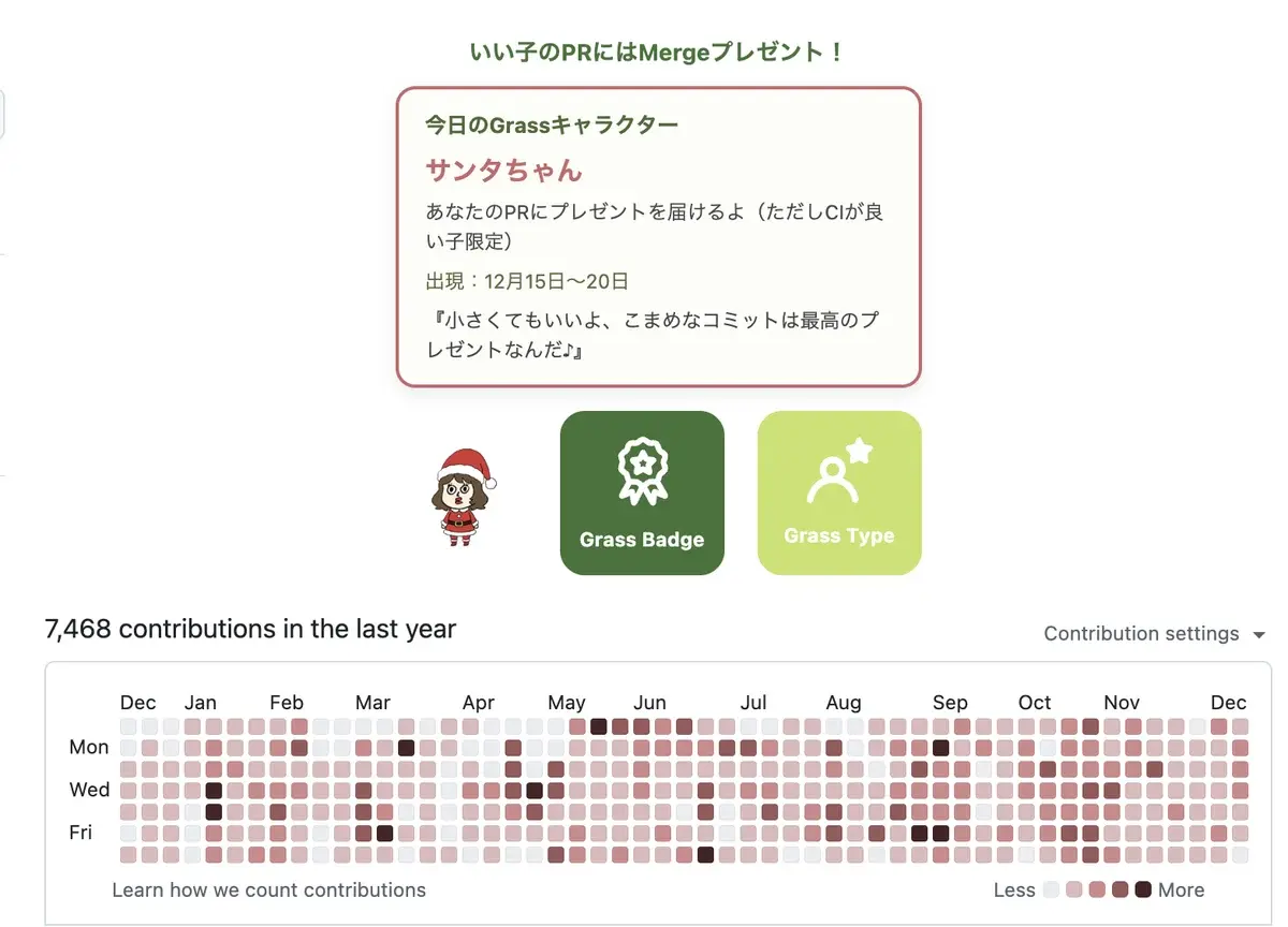 くまさんWebアプリ