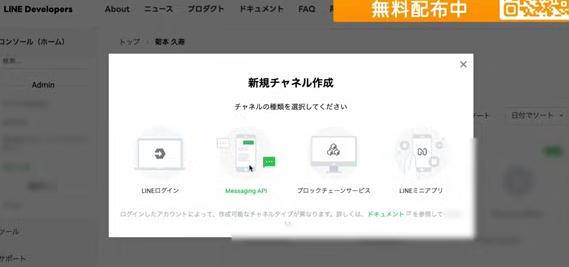 チャネル作成画面
