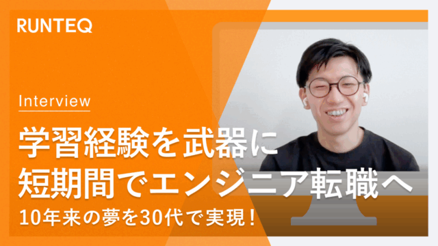 卒業生インタビュー堀口さん