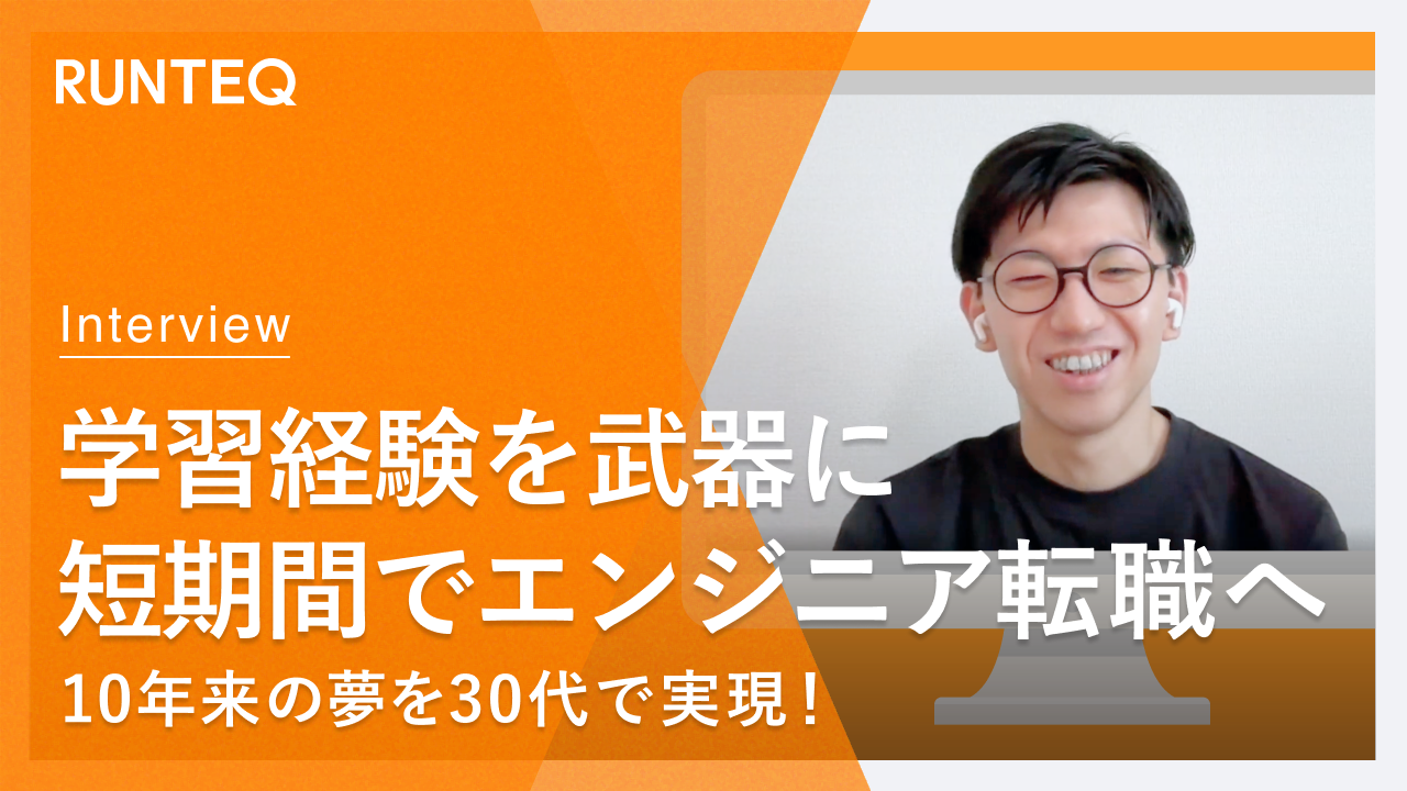 卒業生インタビュー堀口さん