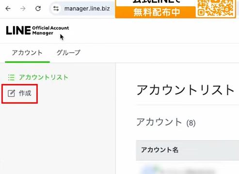 アカウント作成画面