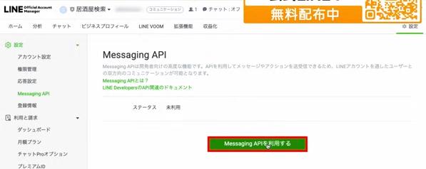 アカウント作成画面