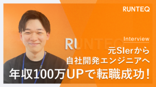 関川さん卒業生インタビュー