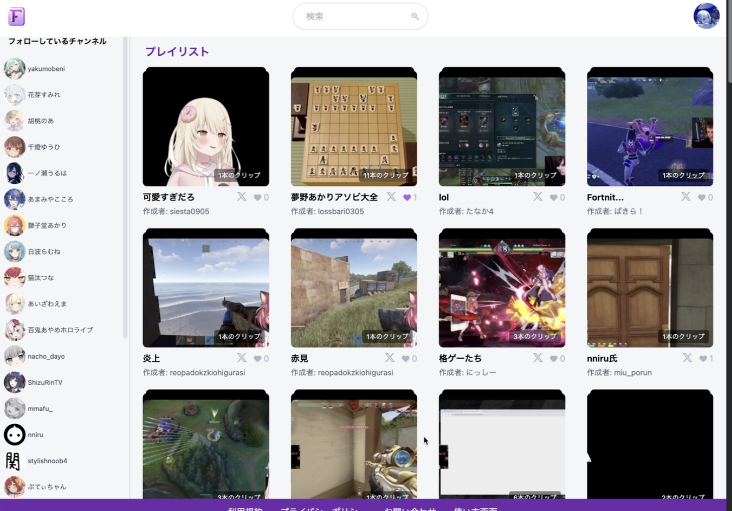 関川さんサービス画像