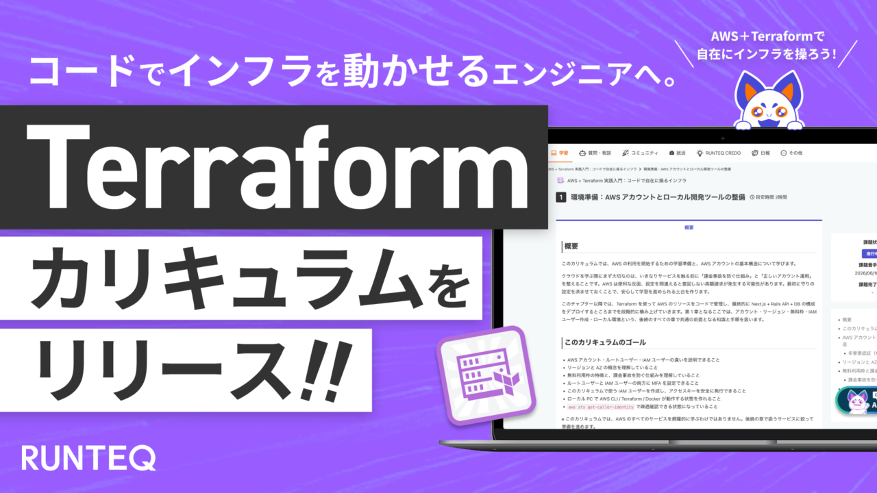 terraform