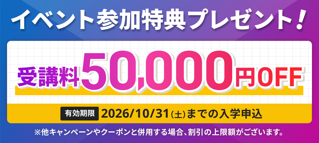 バトラン参加特典