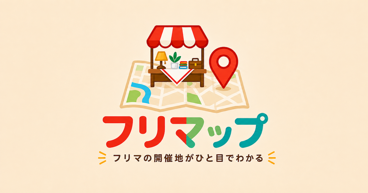 フリマップ