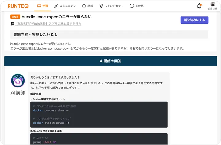 課題設計