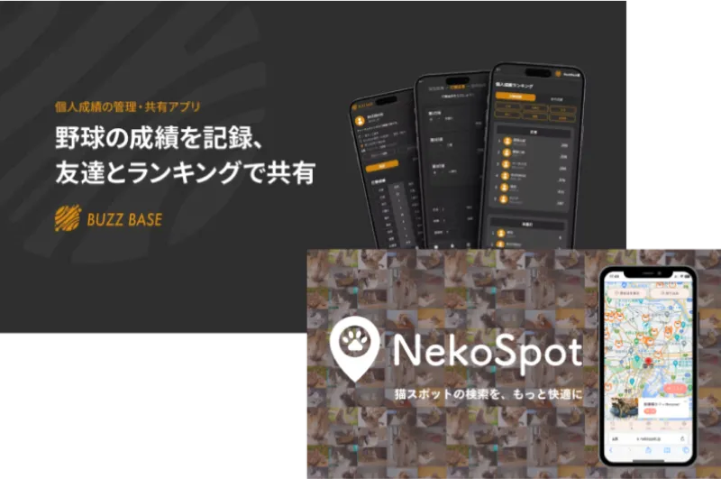 課題設計