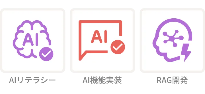RUNTEQの最新カリキュラム